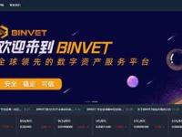 BINVET交易所究竟怎么样？币威交易所正规吗？