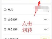 币安怎么提现到微信？