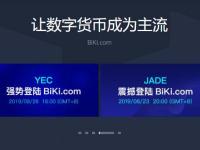 BIKI是什么币？BIKI币官网、总量和交易所介绍