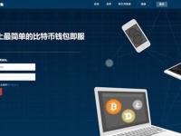 Block.io是什么钱包?Block.io Wallet介绍