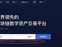 欧易/okex交易所买比特币安全吗？