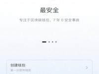 钱包入门：Bitpie比特派钱包注册及使用教程