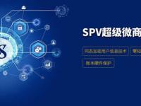 区块链spv是什么意思?SPV有什么意义?