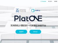 一文读懂什么是PlatONE