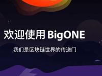 区块链ONE币是什么币种？ONE币交易平台及官网总量介绍