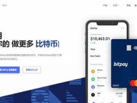 bitpay是什么钱包?bitpay钱包怎么样?