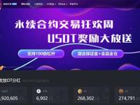 龙网交易所怎么提现？DragonEx龙网交易所提现人民币教程