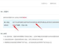 BCEX交易平台如何充值XRP、XLM等特殊币种？详细图文教程