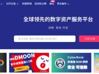 CyberBank是什么交易所?CyberBank交易所怎么样?