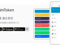 imToken是哪个国家的？imToken钱包在中国合法吗？