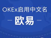 OKEX法币商户怎么赚钱？欧易交易所法币商户一天赚多少？