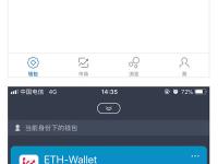 imToken钱包如何备份EOS钱包?