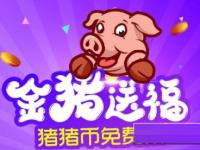 PIG币(猪猪币)行情怎么样? 会涨价吗