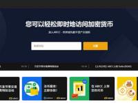 ABCC交易所怎么样？ABCC交易所安全靠谱吗？