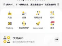 币安交易所绑定邮箱/手机安全设置操作图解教程