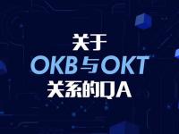 OKB和OKT有什么区别?OKB和OKT的关系是什么?