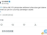 SBF：正计划开展新业务，补偿受FTX破产影响的用户