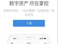 imToken钱包苹果怎么下载？IOS版imToken下载教程图解