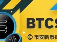 btcst是什么币？有价值吗？