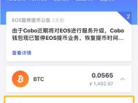 Cobo钱包如何转出数字货币资产？Cobo钱包使用教程