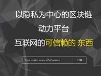 区块链IOTX是什么币？IOTX币官网总量及交易平台介绍