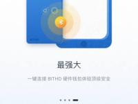 Bitpie知识库:TF版本使用迁移工具恢复到iOS比特派正式版APP教程