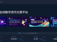 Moomex交易所怎么样？Moomex交易所安全靠谱吗？