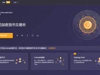 Coinsbit是什么交易所？Coinsbit交易所全面介绍