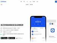 Coinbase钱包如何提币?Coinbase钱包提币操作步骤教程