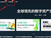 TokenBetter网页端/移动端Staking挖矿教程