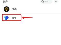 TP钱包的usdt怎么提到交易所?TP钱包usdt提币流程指南