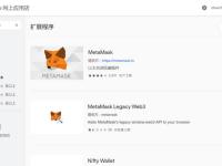 最简单的部署MetaMask(小狐狸钱包)教程