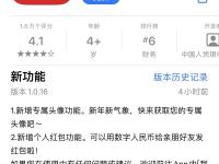 数字人民币App上线“发红包”功能，领取后无使用限制