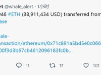 3.19万枚ETH从未知钱包转入Coinbase 价值约3891万美元