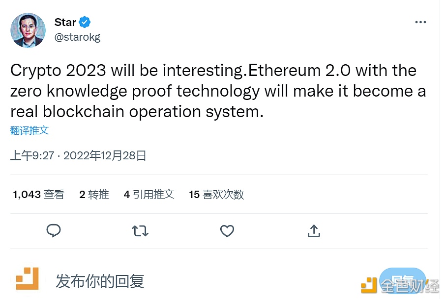 图片[1] - 徐明星：以太坊2.0和零知识证明技术将使以太坊成为真正的区块链操作系统