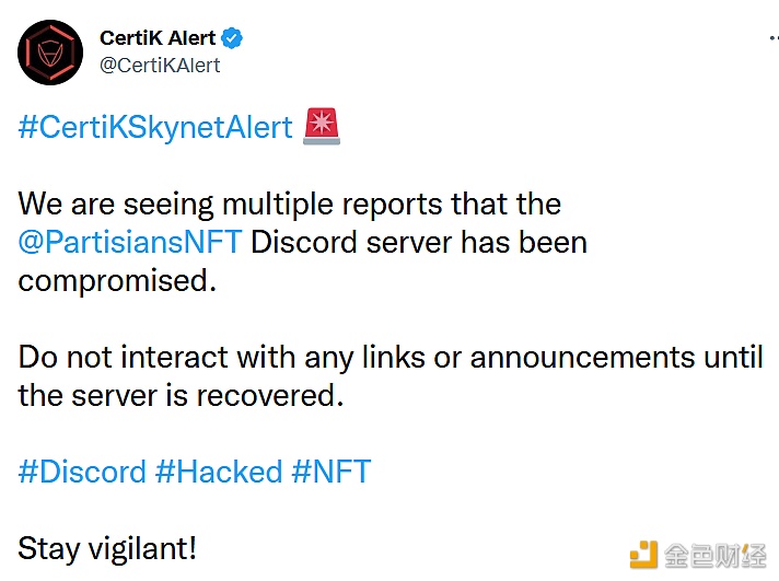 图片[1] - PartisiansNFT 项目Discord服务器遭到攻击