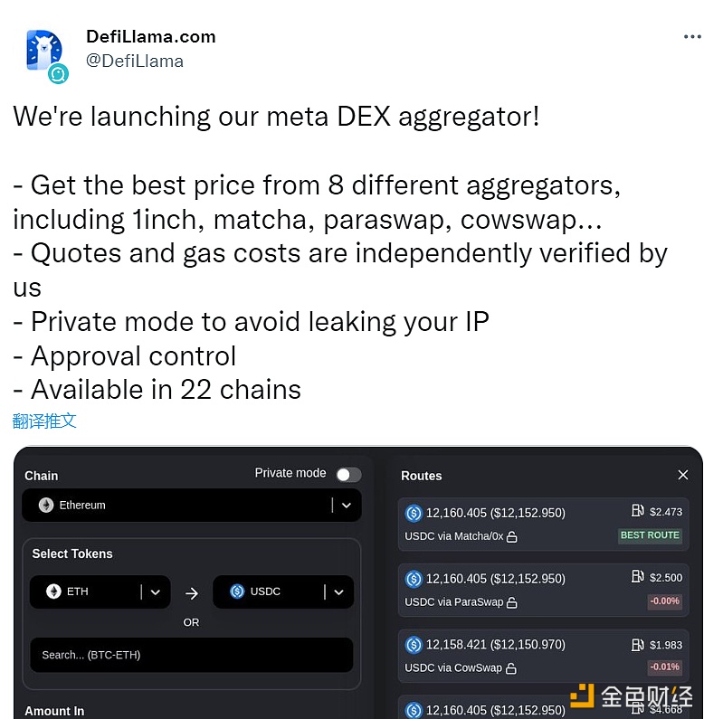 图片[1] - 链上数据分析网站DefiLlama推出DEX聚合器