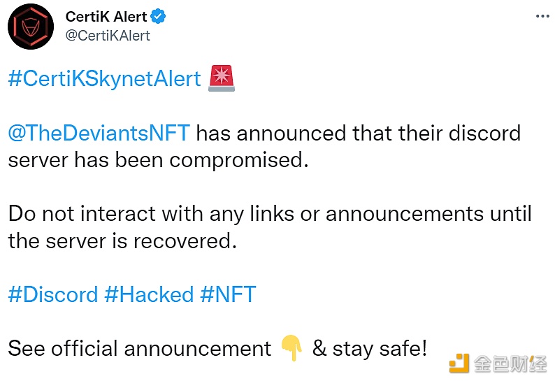 图片[1] - 安全团队：Deviants项目Discord服务器遭到攻击