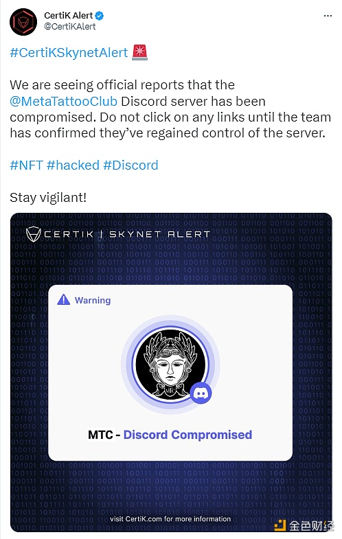 图片[1] - MTC项目Discord服务器遭到攻击