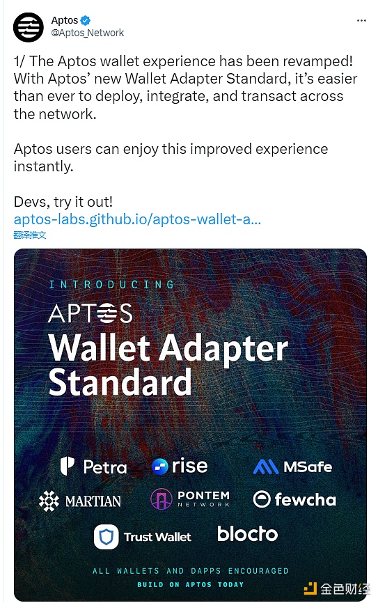 图片[1] - Aptos发布新钱包适配器标准，Petra Wallet、Rise Wallet等钱包已完成集成