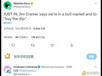 Jim Cramer：我们正处于牛市并“逢低买入”