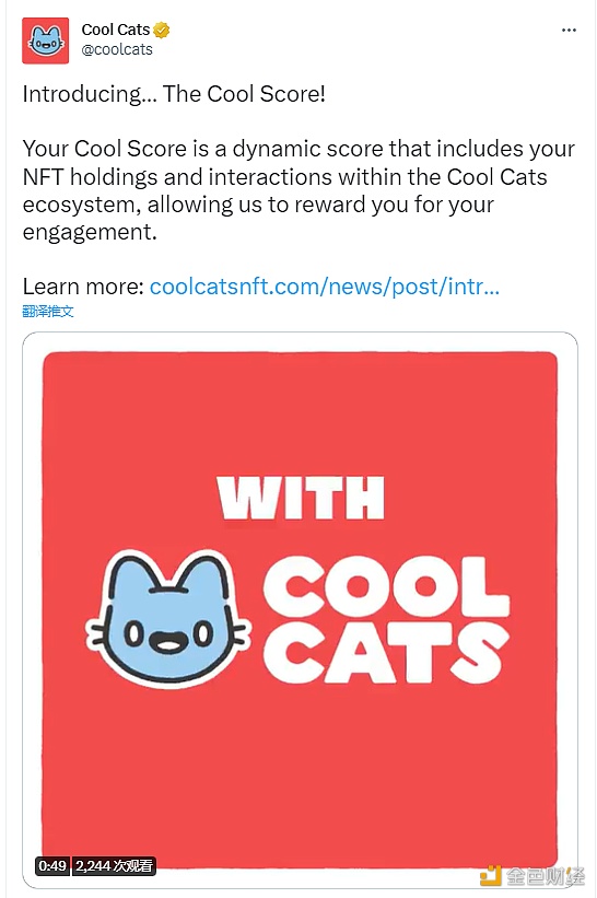 图片[1] - NFT项目Cool Cats推出“Cool Score”评分和奖励系统