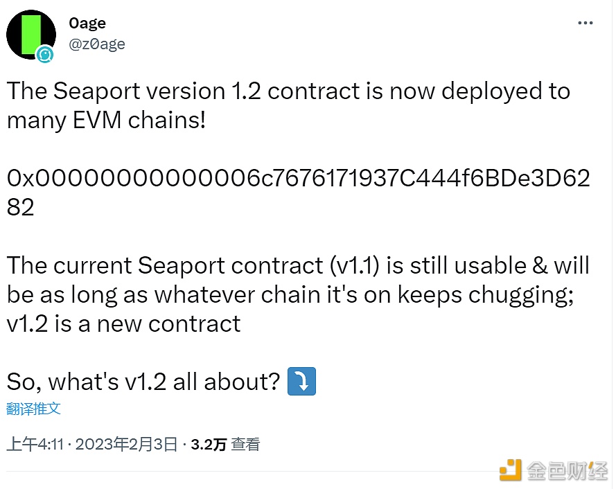 图片[1] - OpenSea Seaport V1.2 合约现已部署至多个 EVM 链