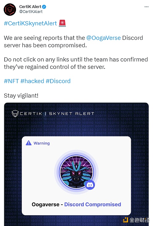 图片[1] - OogaVerse项目Discord服务器遭到攻击