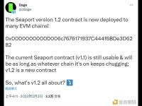 OpenSea Seaport V1.2 合约现已部署至多个 EVM 链