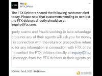 FTX：用户请警惕以返还资产为诱饵的诈骗信息