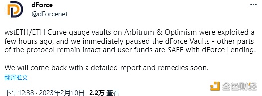 图片[1] - dForce：受到攻击的为Arbitrum和Optimism上的wstETH/ETH Curve Gauge Vaults