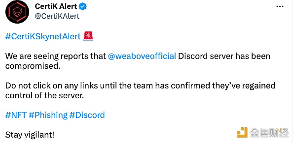 图片[1] - WeAbove项目Discord服务器遭到攻击