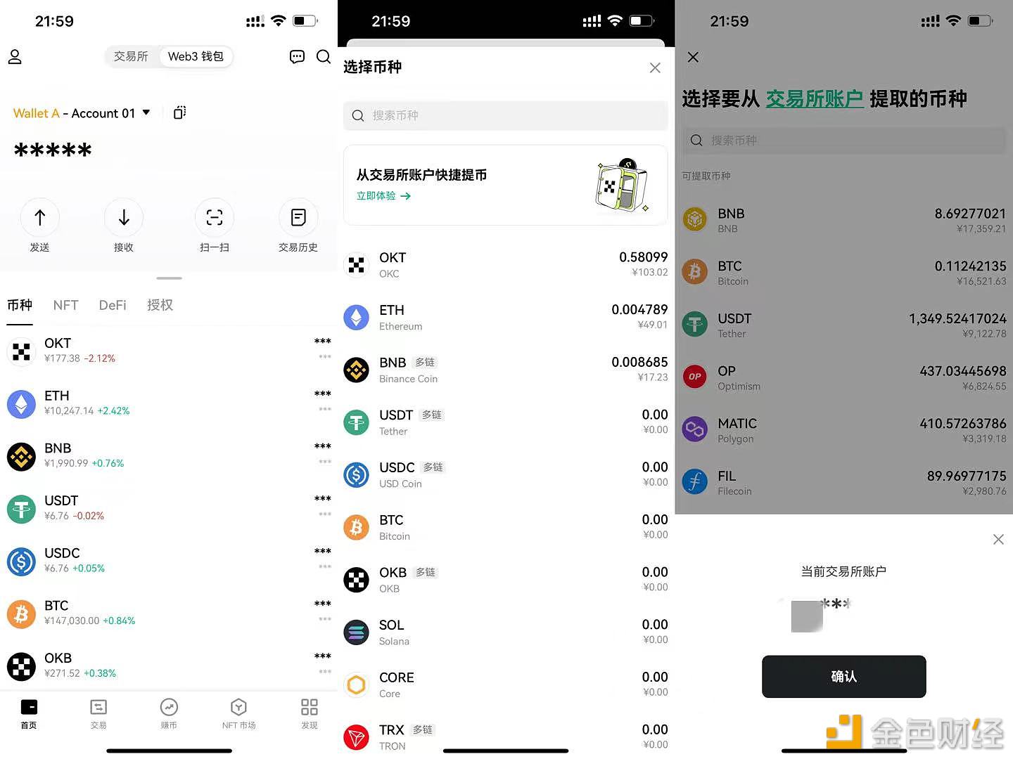 图片[1] - 欧易Web3钱包已于2月14日正式上线Web3钱包和交易所账户快捷转账功能