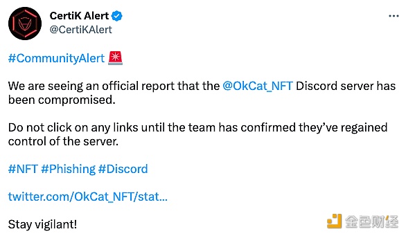 图片[1] - OkCatOfficial项目Discord服务器遭到攻击
